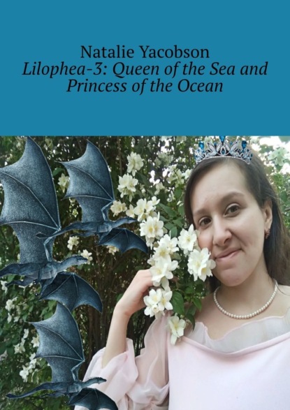Скачать Lilophea-3: Queen of the Sea and Princess of the Ocean - Natalie Yacobson