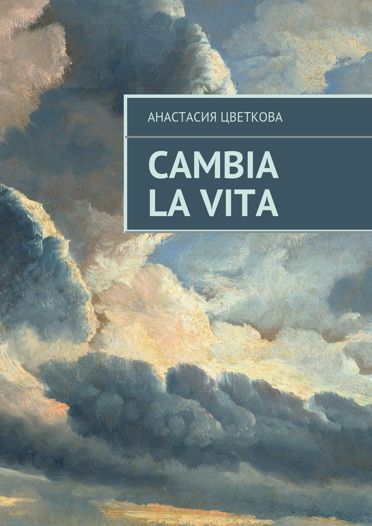 Скачать Cambia la vita - Анастасия Цветкова