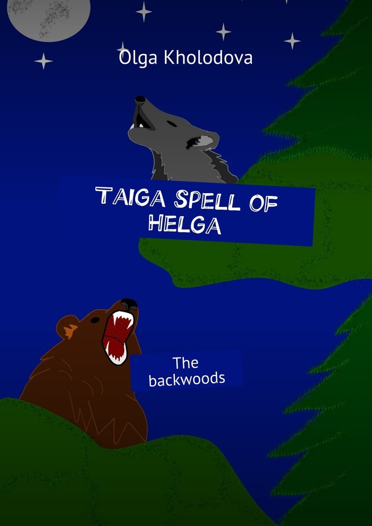 Скачать Taiga spell of Helga. The backwoods - Olga Kholodova