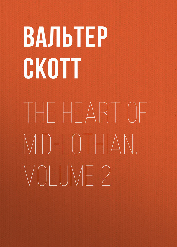 Скачать The Heart of Mid-Lothian, Volume 2 - Вальтер Скотт