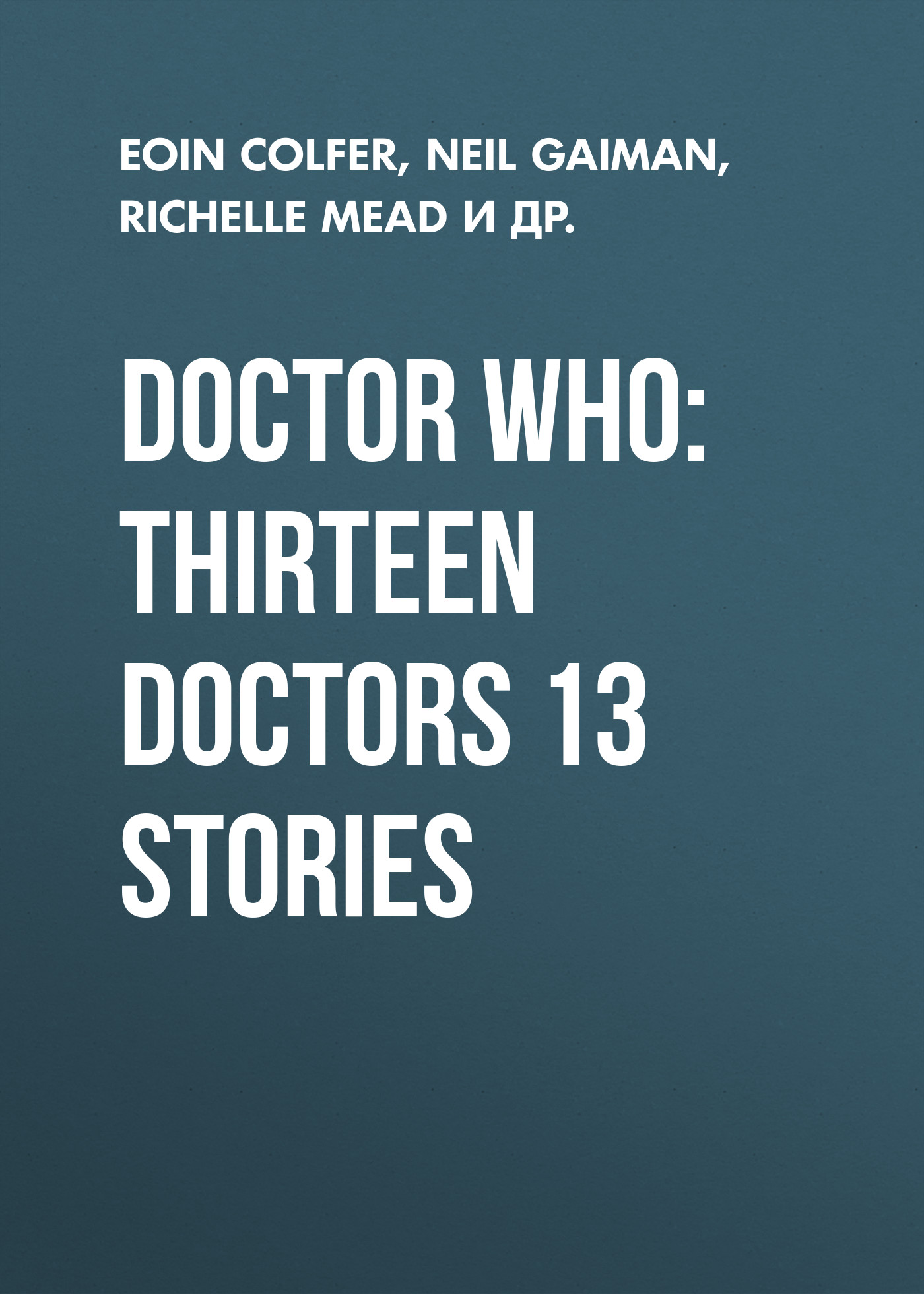 Скачать Doctor Who: Thirteen Doctors 13 Stories - Нил Гейман