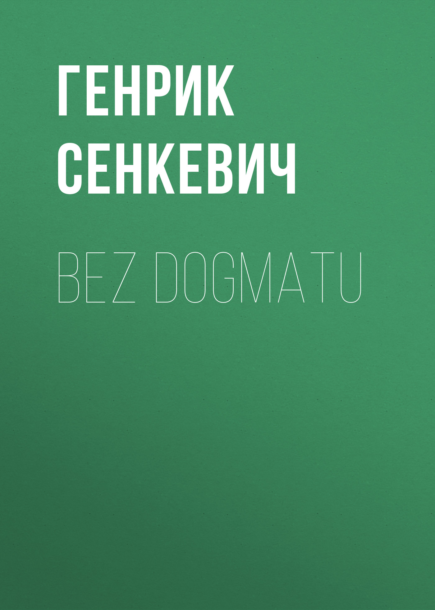 Скачать Bez dogmatu - Генрик Сенкевич