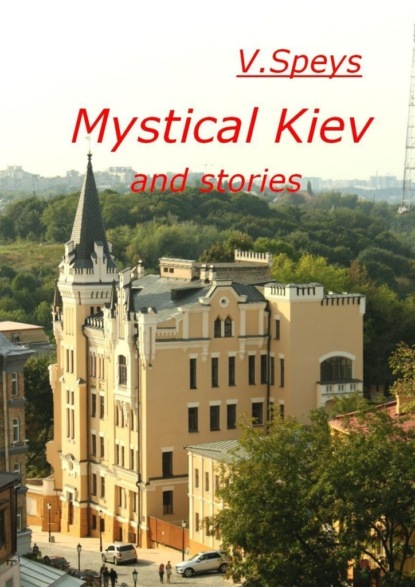 Скачать Mystical Kiev and stories - V. Speys