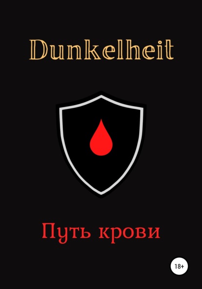 Скачать Путь крови - Dunkelheit