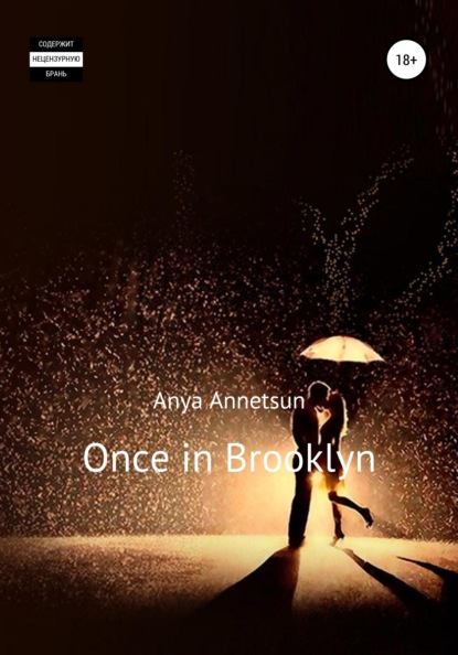 Скачать Once in Brooklyn - Anya Annetsun