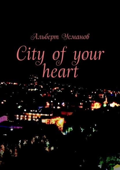 Скачать City of your heart - Альберт Усманов