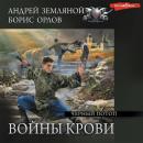 Скачать Черный потоп - Борис Орлов
