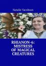 Скачать Rhianon-6: Mistress of Magical Creatures - Natalie Yacobson