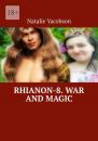 Скачать Rhianon-8. War and Magic - Natalie Yacobson