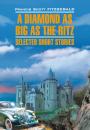 Скачать Алмаз величиной с отель «Ритц». Книга для чтения на английском языке - Френсис Скотт Фицджеральд