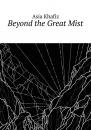 Скачать Beyond the Great Mist - Asia Khafiz