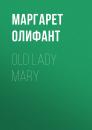Скачать Old Lady Mary - Маргарет Олифант