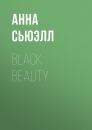 Скачать Black Beauty - Анна Сьюэлл