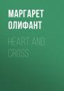 Скачать Heart and Cross - Маргарет Олифант