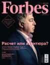 Скачать Forbes 01-2016 - Редакция журнала Forbes