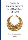Скачать 100 Key Events in Ukrainian History - Yurii Soroka