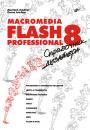Скачать Macromedia Flash Professional 8. Справочник дизайнера - Елена Альберт