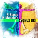 Скачать Cygnus Dei - Игорь Минаков