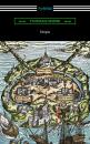 Скачать Utopia (Translated by Gilbert Burnet with Introductions by Henry Morley and William D. Armes) - Thomas More