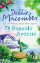 Скачать 74 Seaside Avenue - Debbie Macomber