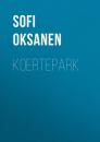 Скачать Koertepark - Sofi Oksanen