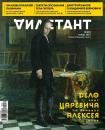 Скачать Дилетант 59 - Редакция журнала Дилетант