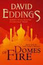 Скачать Domes of Fire - David  Eddings
