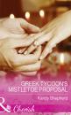 Скачать Greek Tycoon's Mistletoe Proposal - Kandy  Shepherd