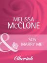 Скачать SOS Marry Me! - Melissa Mcclone