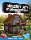 Скачать Minecraft Earth. Незаменимый путеводитель по миру - Том Филлипс