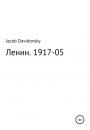 Скачать Ленин. 1917-05 - Jacob Davidovsky